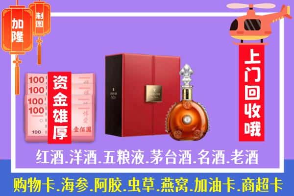 ​榆林子洲县回收路易十三是如何定价