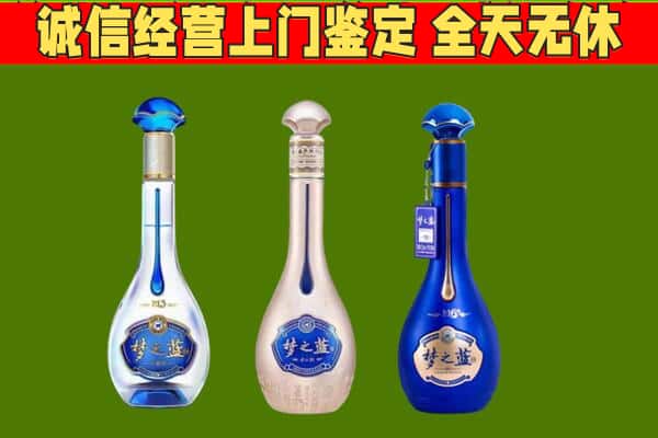 榆林子洲县回收哪些梦之蓝